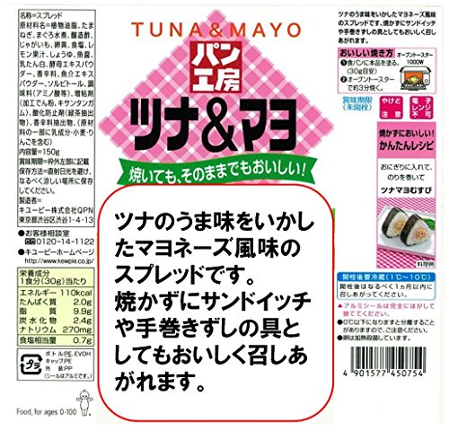Kewpie Bakery TUNA ＆ MAYO 150g *24