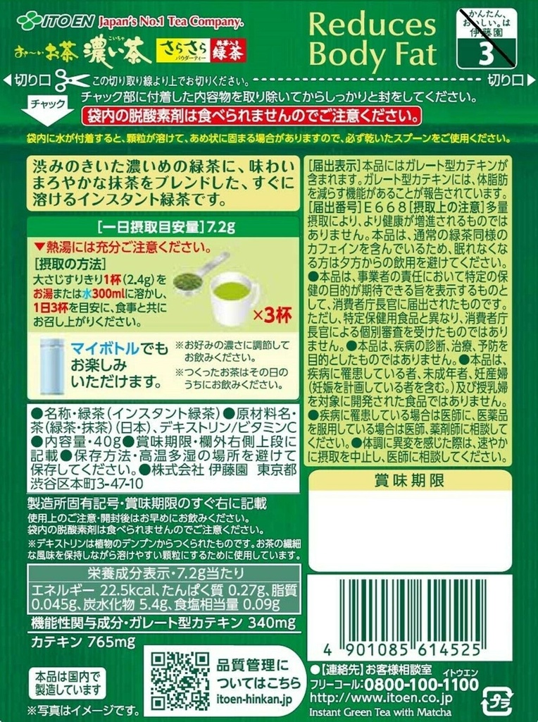 ITO EN Oi Ocha Instant Strong Green Tea with Matcha 40g *30