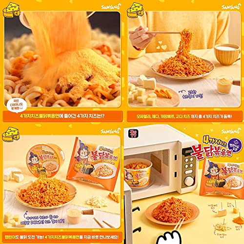 Buldak, Buldak™, Stir-Fried Ramen, Spicy Chicken, Quattro Cheese, 5 Packs, 5.11 Oz (145 G) Each