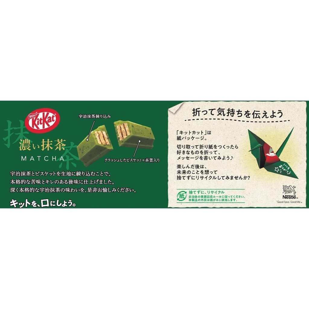 KitKat Wafer Chocolate Rich Matcha 10P *24