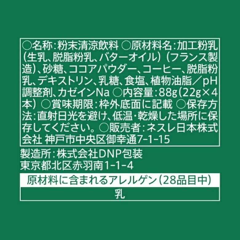 Starbucks Premium Mix Cafe Mocha Sticks 4P×3 Boxes – Made in JAPAN - Tokyo Sakura Mall