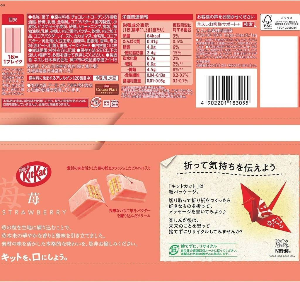 KitKat Wafer Chocolate Strawberry 10P *24