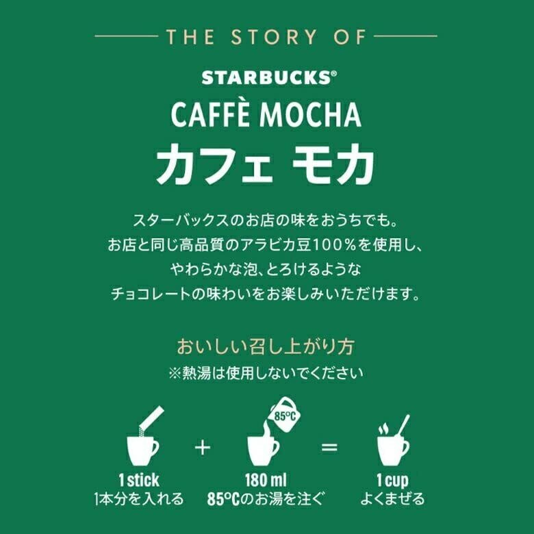 Starbucks Premium Mix Cafe Mocha Sticks 4P×3 Boxes – Made in JAPAN - Tokyo Sakura Mall