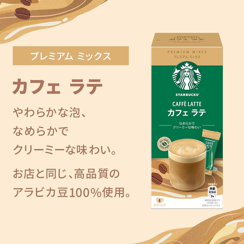 Starbucks Premium Mix Cafe Latte Sticks 4P×3 Boxes – Made in JAPAN - Tokyo Sakura Mall