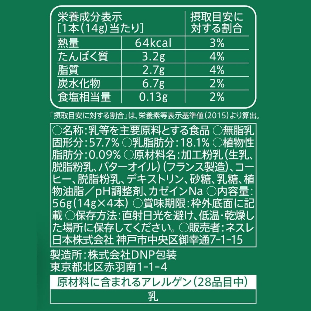 Starbucks Premium Mix Cafe Latte Sticks 4P×3 Boxes – Made in JAPAN - Tokyo Sakura Mall