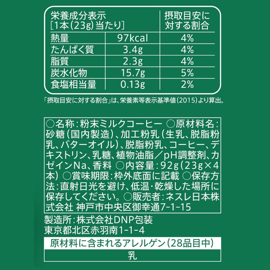 Starbucks Premium Mix Caramel Mocha Sticks 4P×3 Boxes – Made in JAPAN - Tokyo Sakura Mall