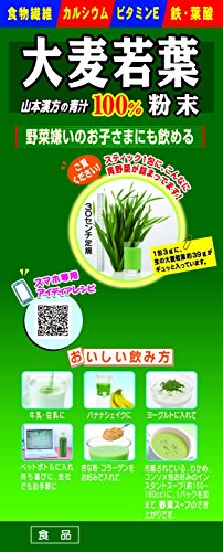Aojiru Green Juice 100% Young Barley Leaf Powder (Stick Type) Yamamoto Kanpo