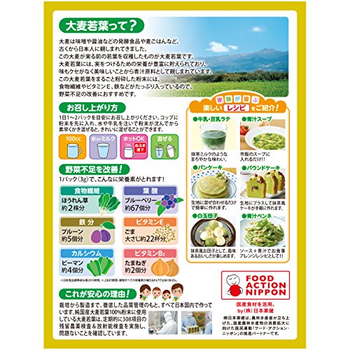 Golden Aojiru Green Juice Made with 100% Domestic Young Barley Grass 46P *20