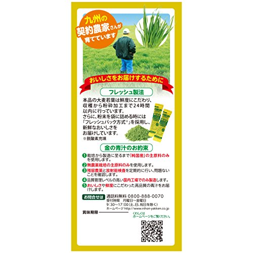 Golden Aojiru Green Juice Made with 100% Domestic Young Barley Grass 46P *20