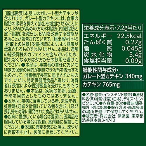 ITO EN Oi Ocha Instant Strong Green Tea with Matcha 80g *6