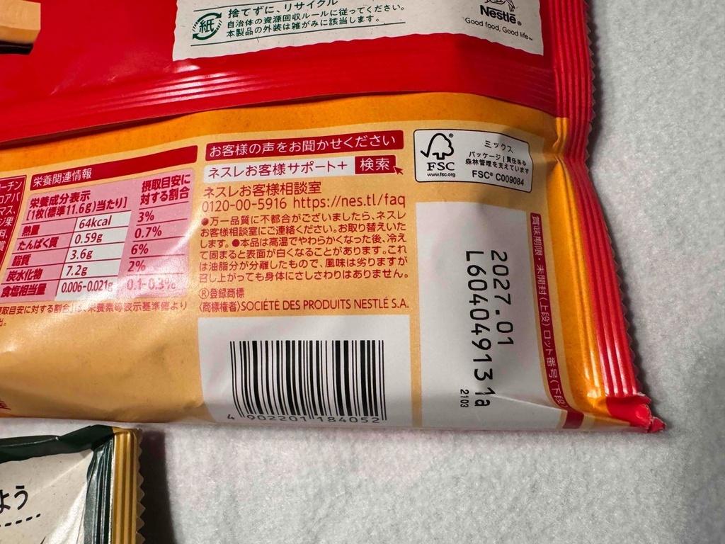 Japanese KitKat Variety Pack 5 Flavors Matcha Strawberry Salt Caramel Orange Cho