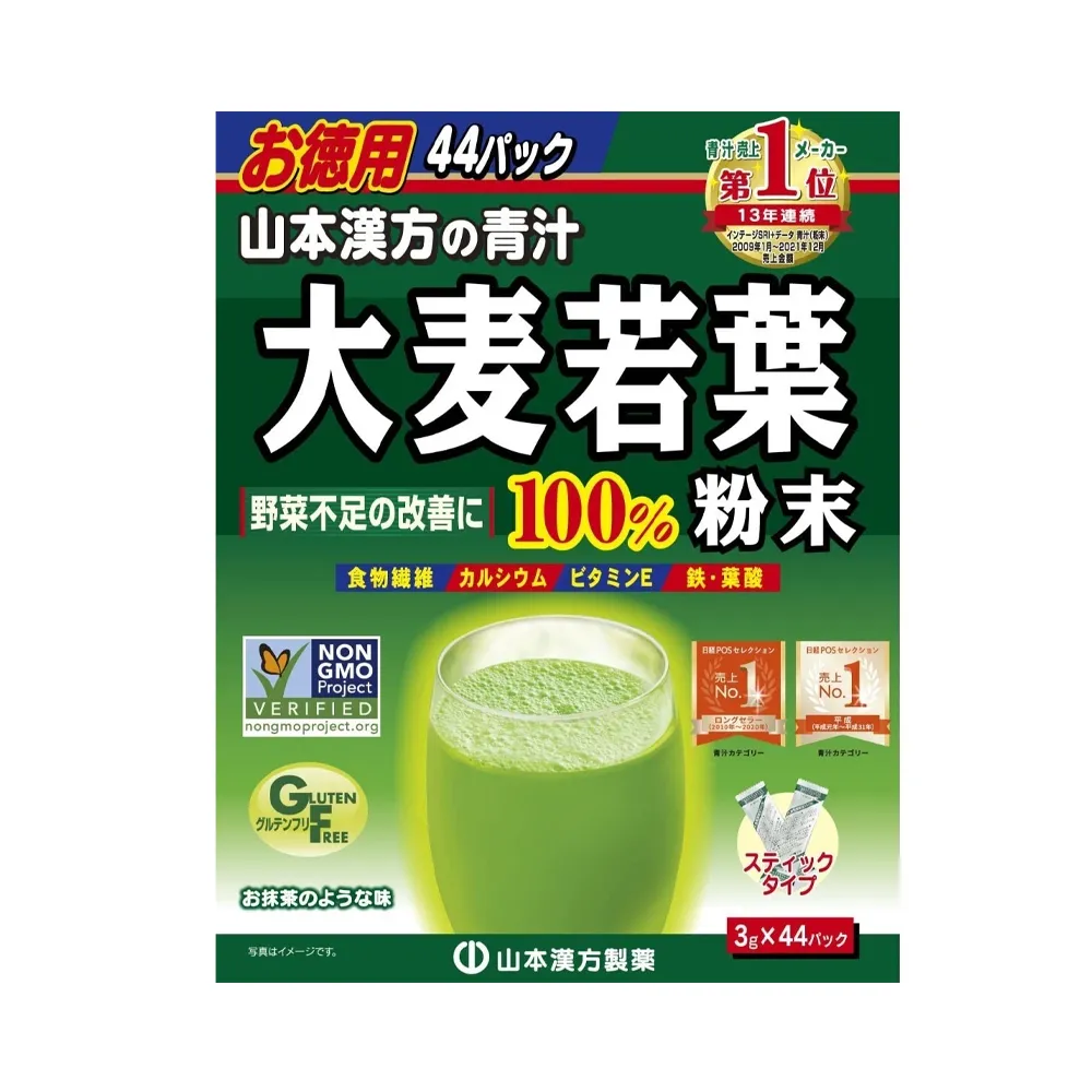 [N0471] Yamamoto kanpo Barley Grass powder 44pcs