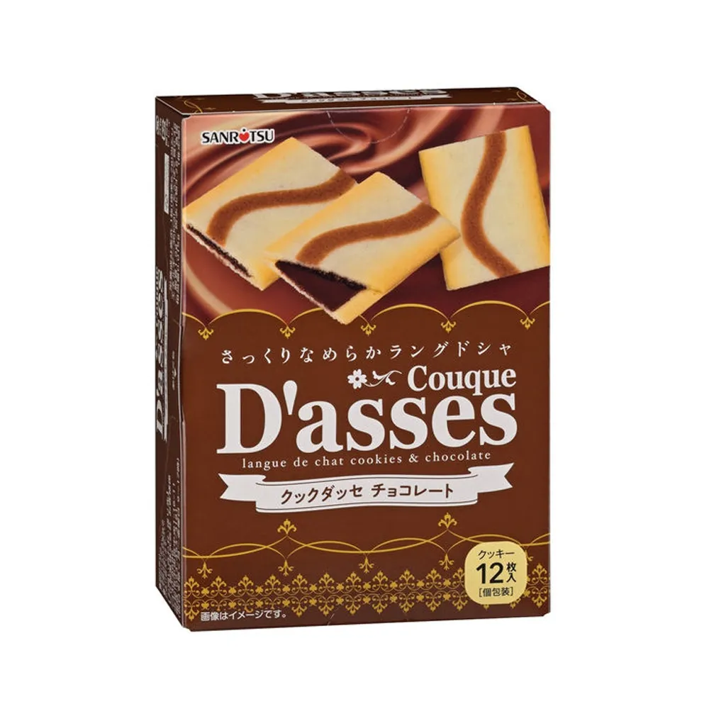 [N0267] SANRITSU Couque Dasses Chocolate *36