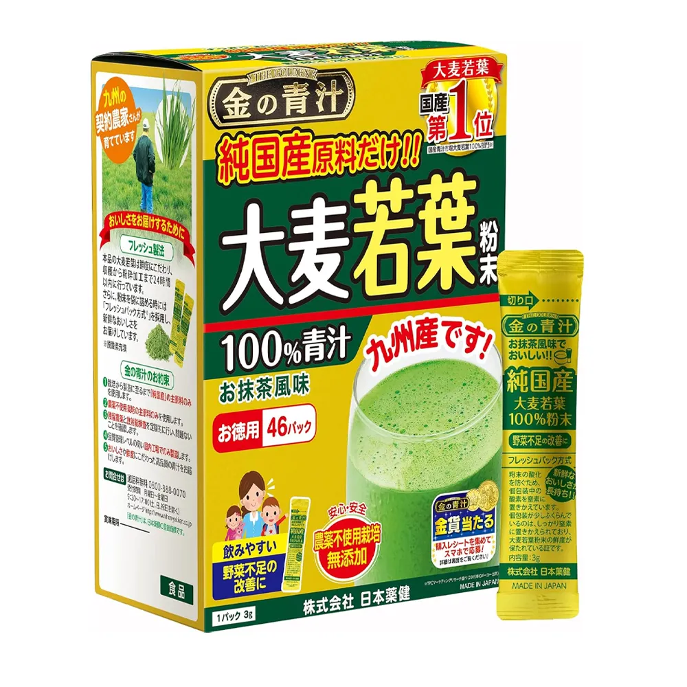 Golden Aojiru Green Juice Made with 100% Domestic Young Barley Grass 46P *20