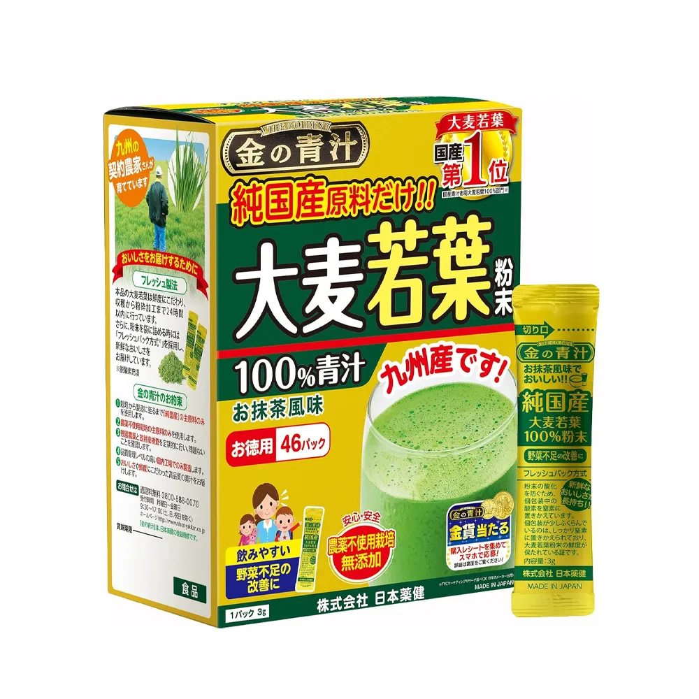 [N0141] Golden Aojiru Green Juice Made with 100% Domestic Young Barley Grass 46P *20